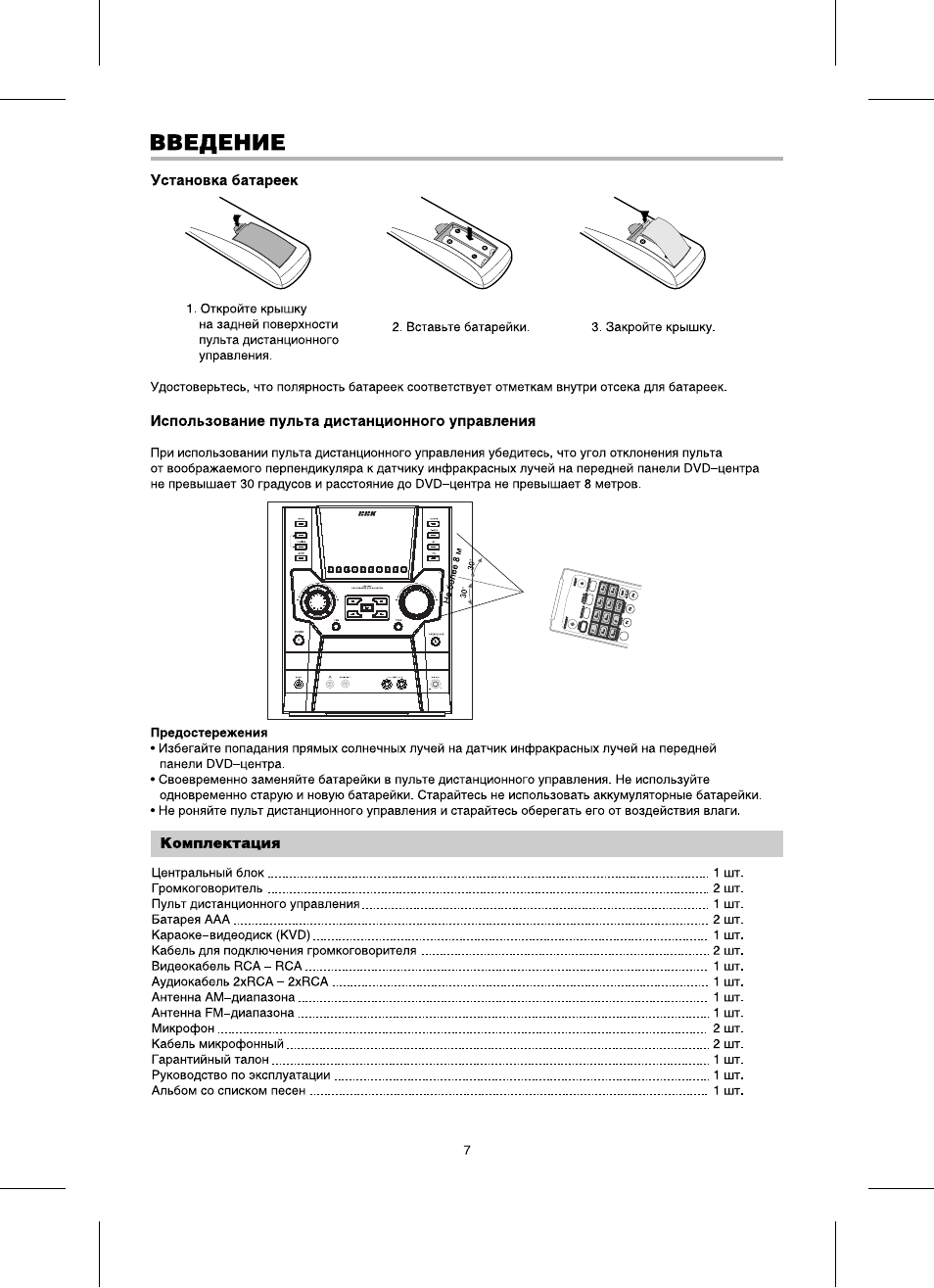 Abs730x bbk схема