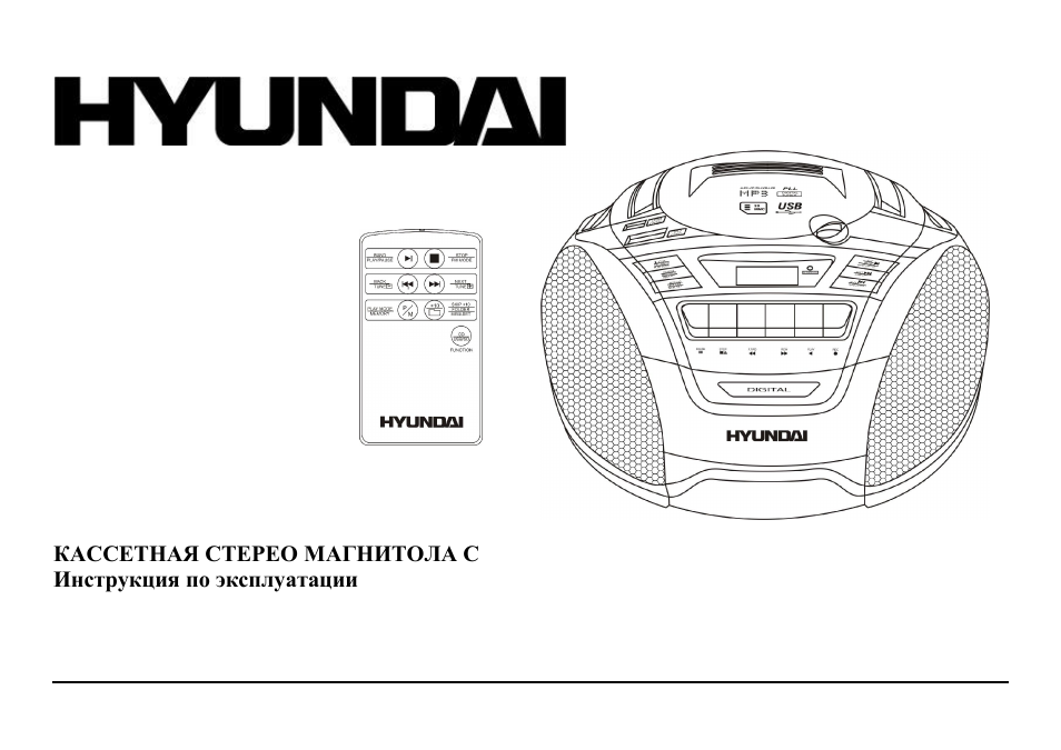 Схема hyundai h psr160