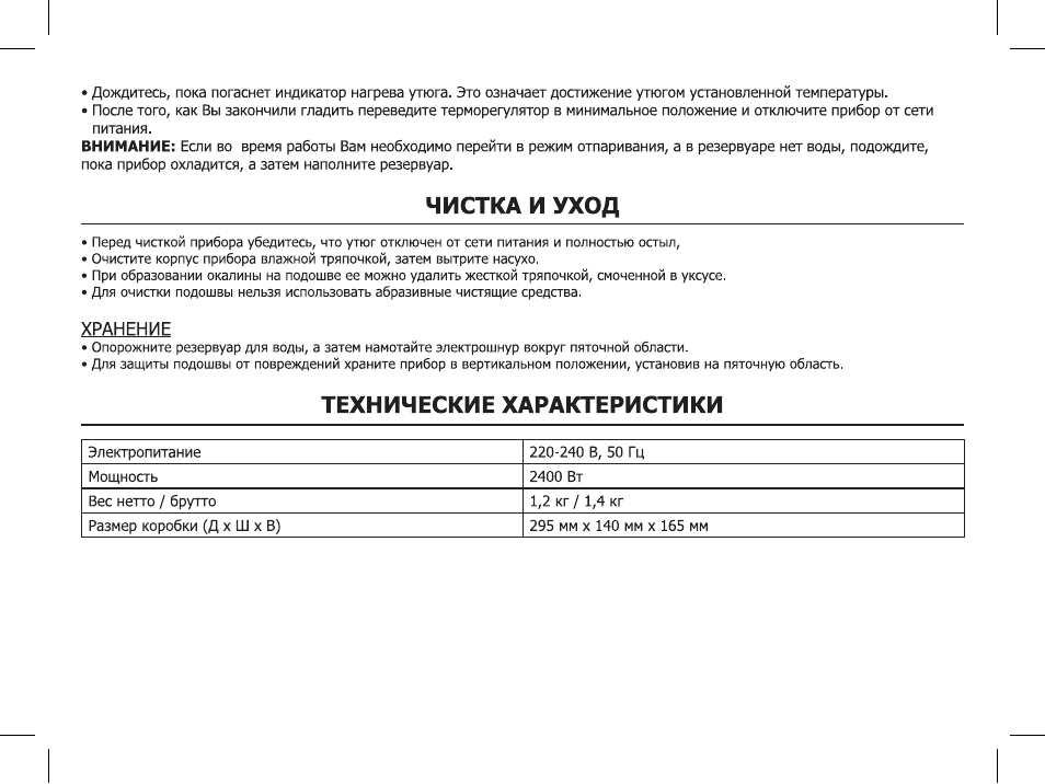 И хранения инструкция по эксплуатации. Утюг Viconte VC -4308 инструкция. Viconte VC 1920 инструкция. Viconte Franc 1400 w утюг - руководство по эксплуатации на русском языке. Хлебопечка Viconte VC-800 инструкция по использованию