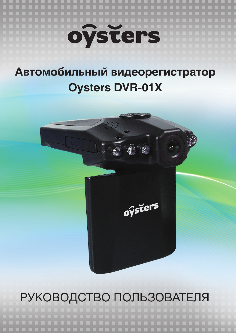 hd car dvr видеорегистратор инструкция на русском языке