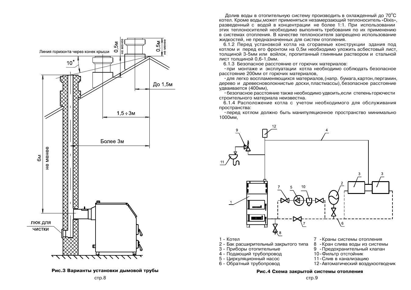 Сырье и оборудование. Схема гвс с пластинчатым теплообменником. Сырье и оборудование. Блок-модульная котельная steam 5000. Монтаж и эксплуатация оборудования и систем газоснабжения.
