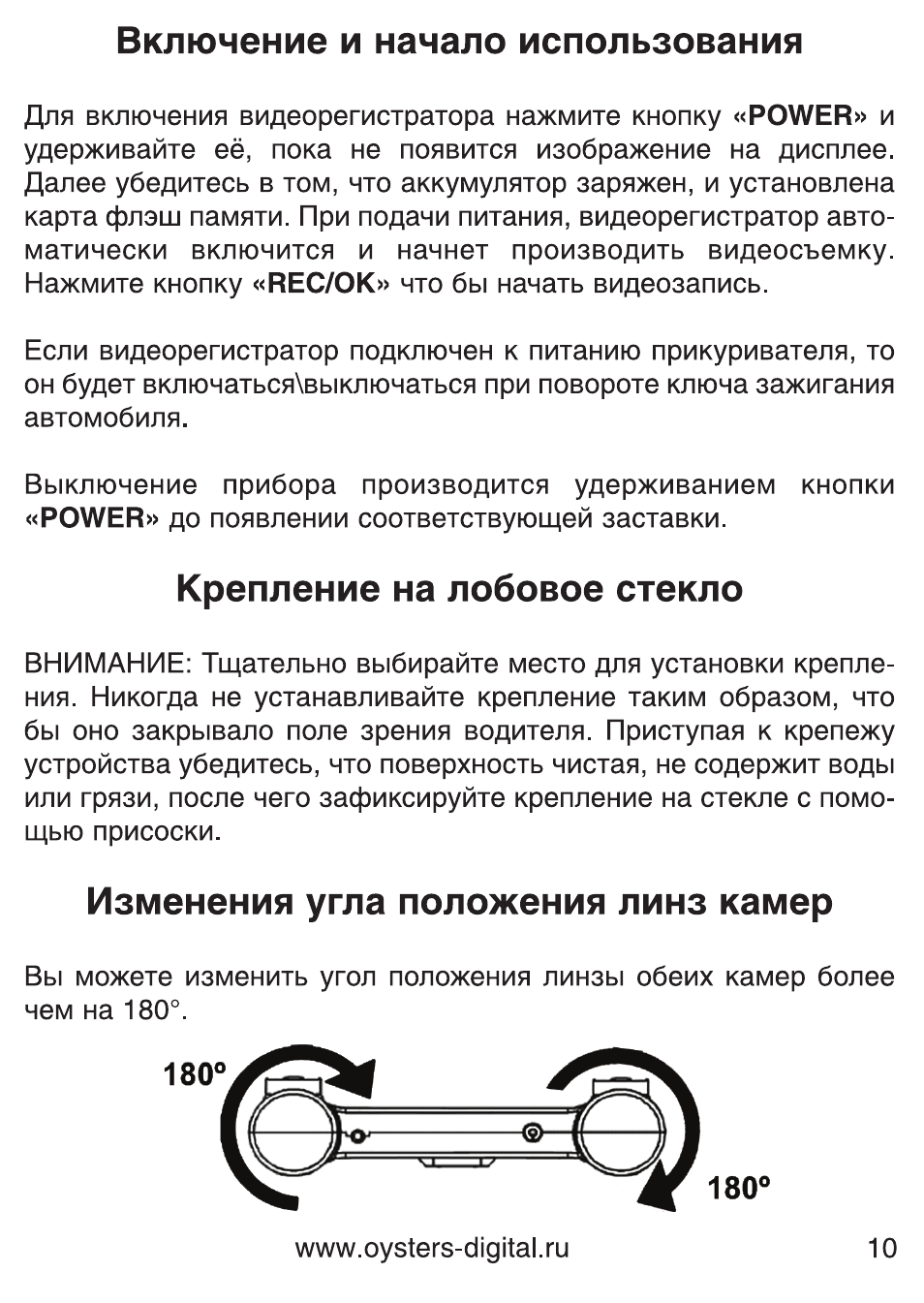 Видеорегистратор oysters dvr 01n инструкция по применению