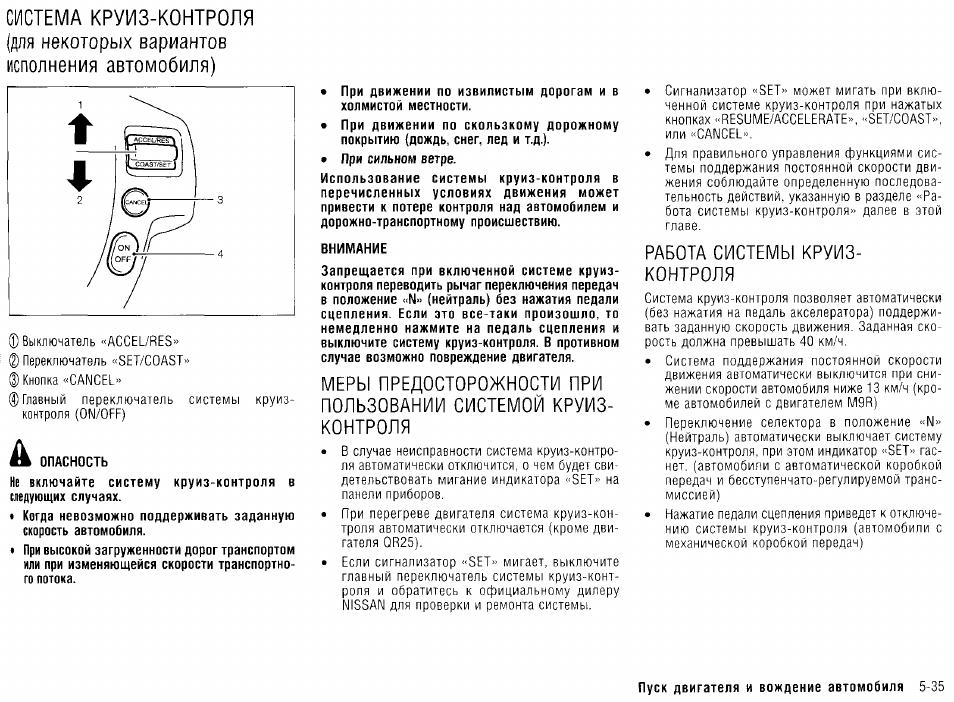 Система ключа неисправна nissan x trail t32