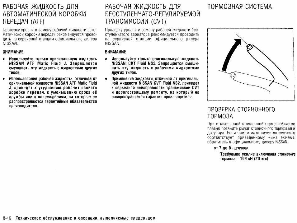 Уровень масла в вариаторе ниссан. Кашкай 2011 щуп масла вариатора. Уровень масла в вариаторе ниссан. Уровень масла в вариаторе ниссан. Уровень масла в вариаторе ниссан.