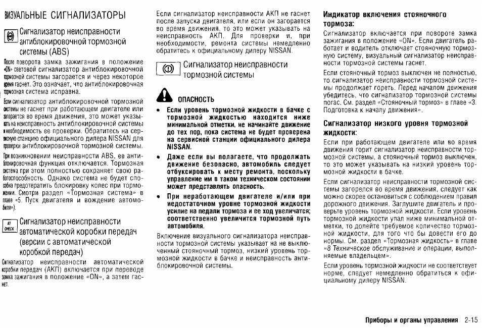 Сигнализатор неисправности систем двигателя мазда 6