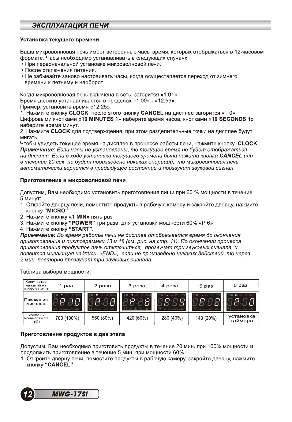 Разморозка В Микроволновке Erisson – Telegraph