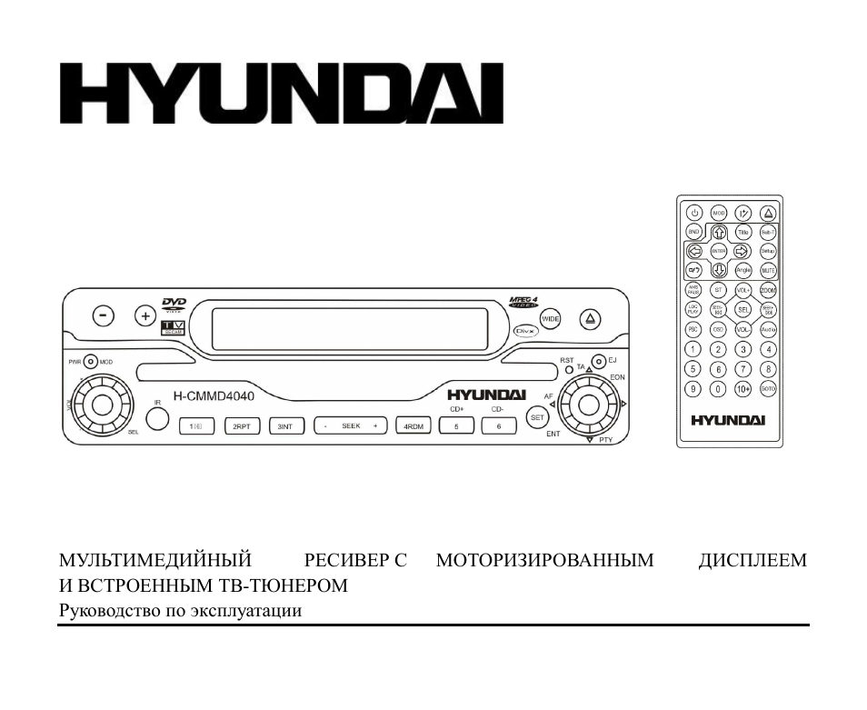 Hyundai h cmmd4042 схема подключения