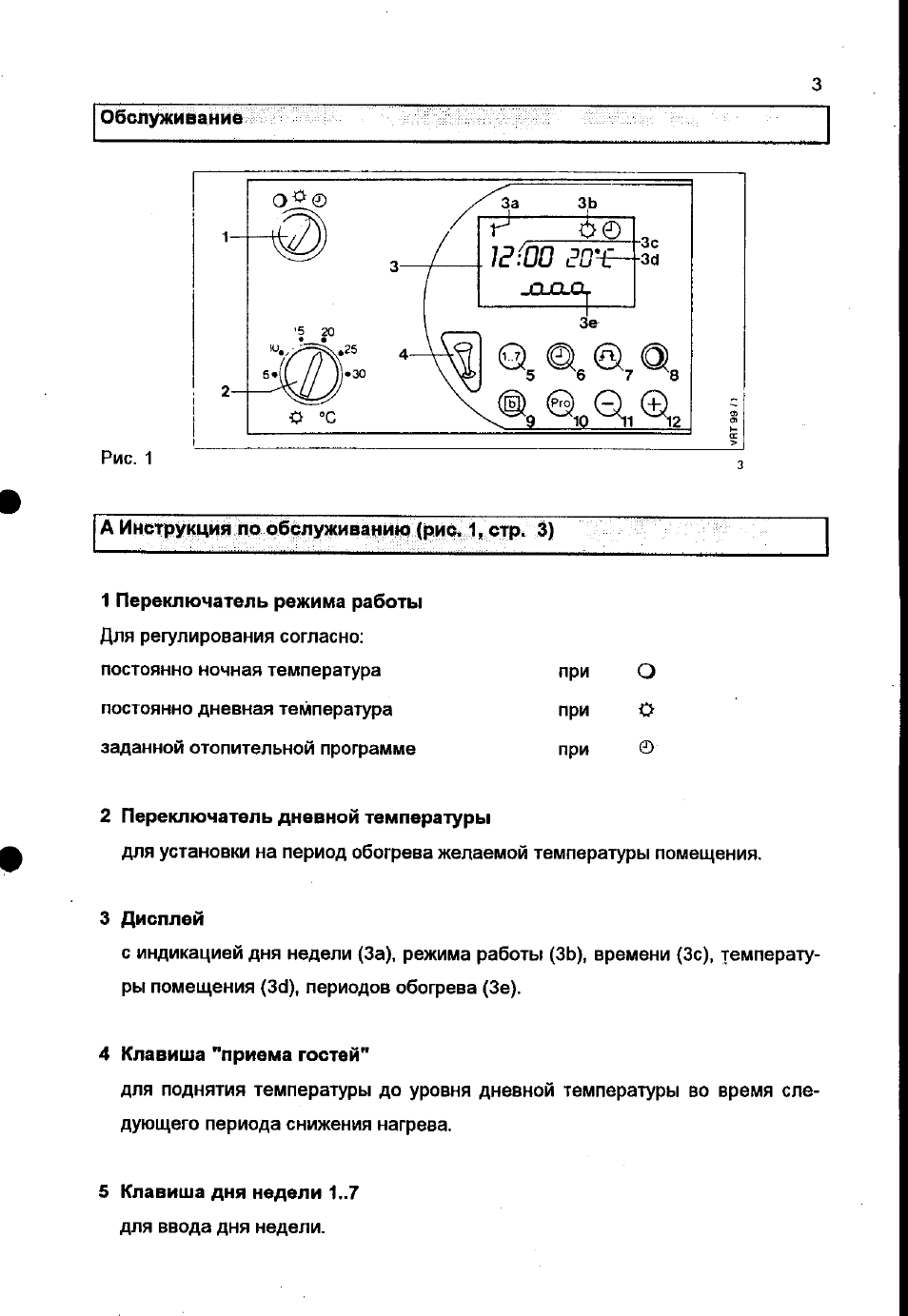 Вайлант турбо тек про 242/3-3 схема платы. Котел вайлант напольный газовый инструкция. Vaillant 3 3 инструкция. Кривая отопления vaillant auromatic 630. Vaillant 3 3 инструкция.