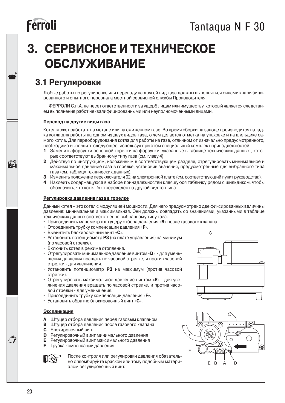 норма давления газа для котла. чугунный котел электролюкс 15 квт паспорт. ферроли 24 квт технические характеристики. ферроли электрокотел  тор габариты. котел 24 квт двухконтурный.