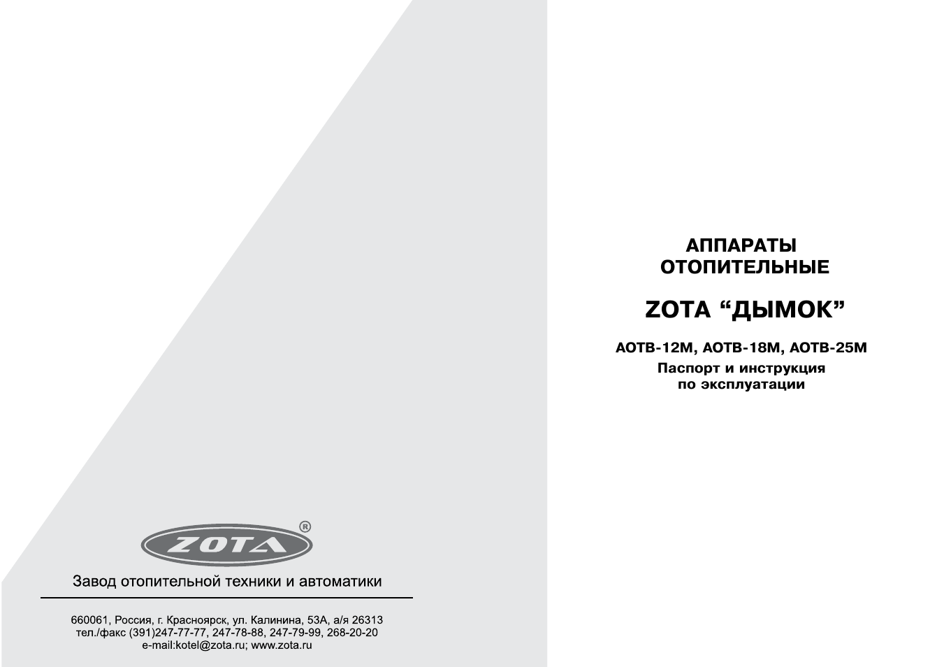 Газовый котел россиянка м инструкция по эксплуатации