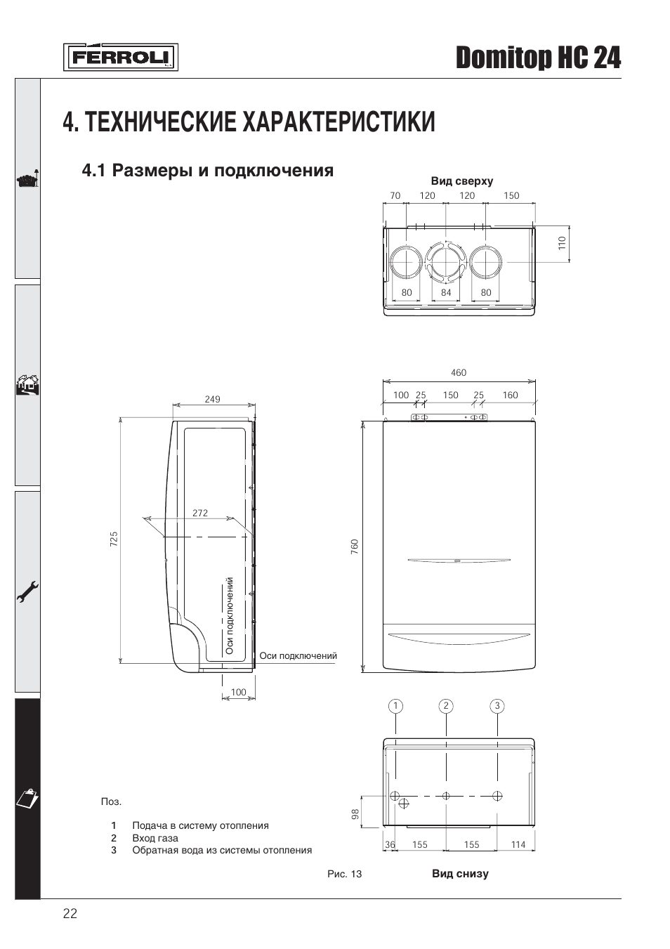 Котел феролли схема подключения