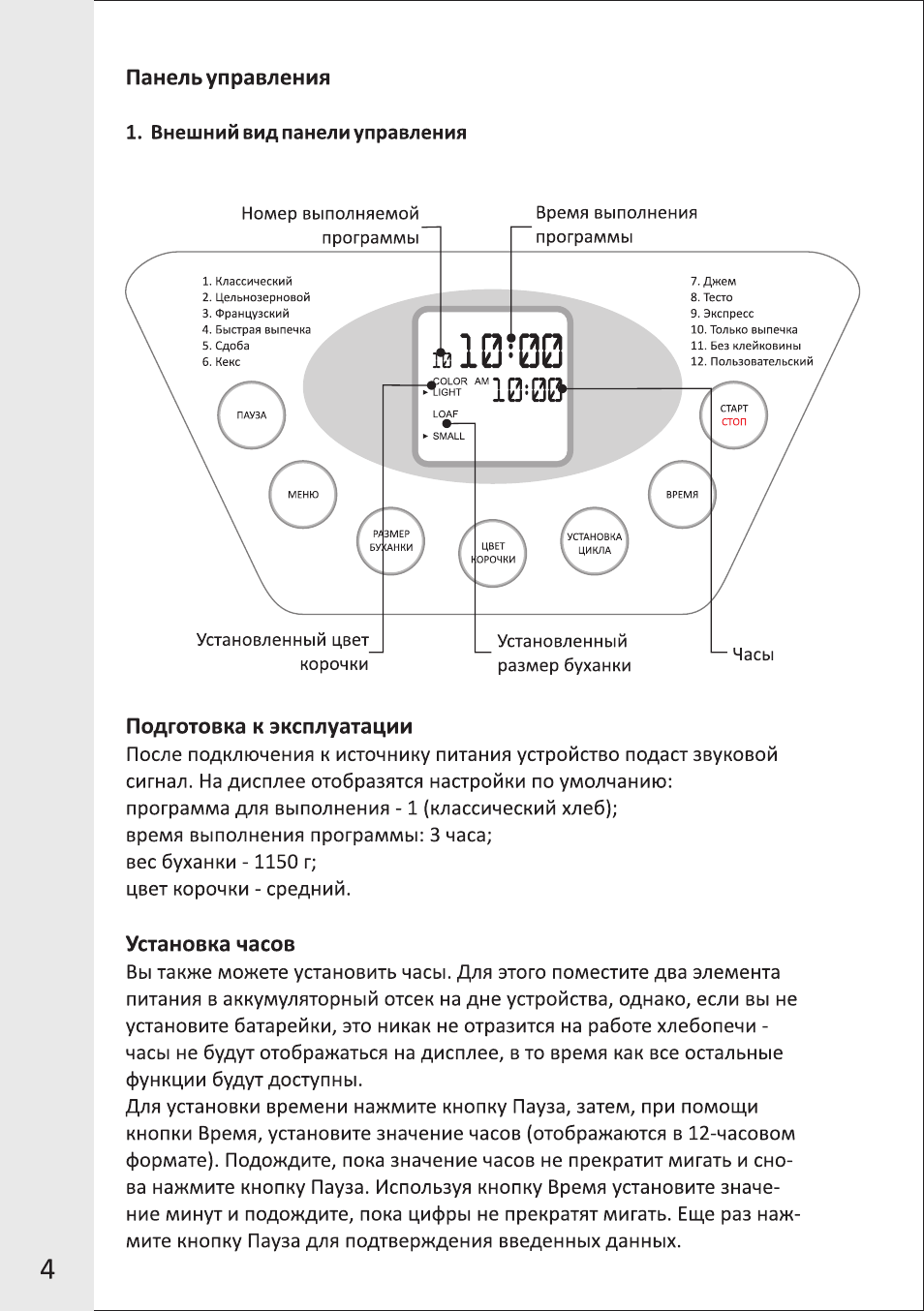 Магнитола mode 4012b инструкция