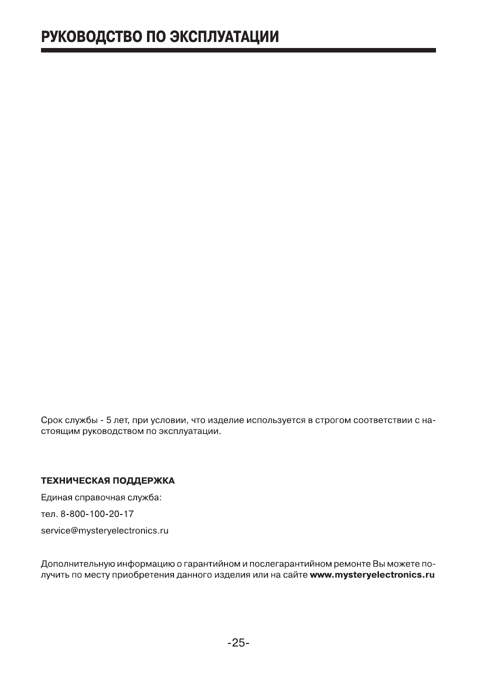 Инструкция по эксплуатации одежды