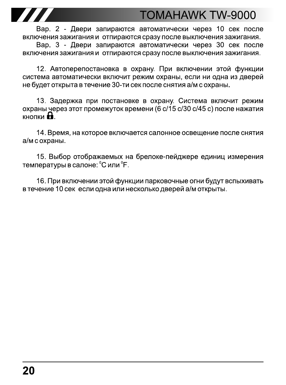 Томагавк инструкция 9000 инструкция