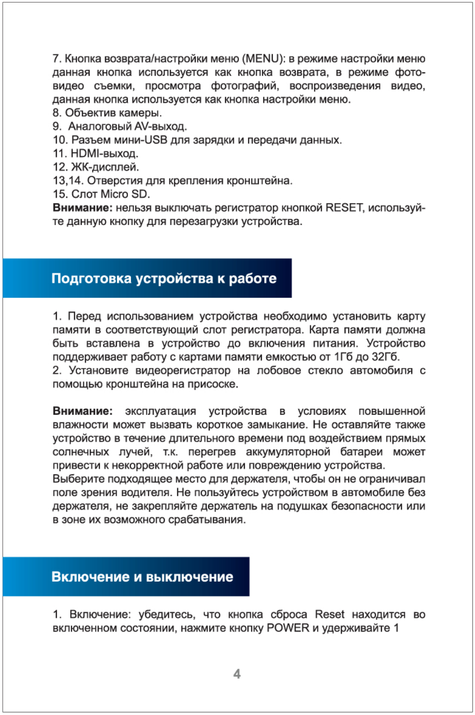 Видеорегистратор лександ лр 3000 инструкция