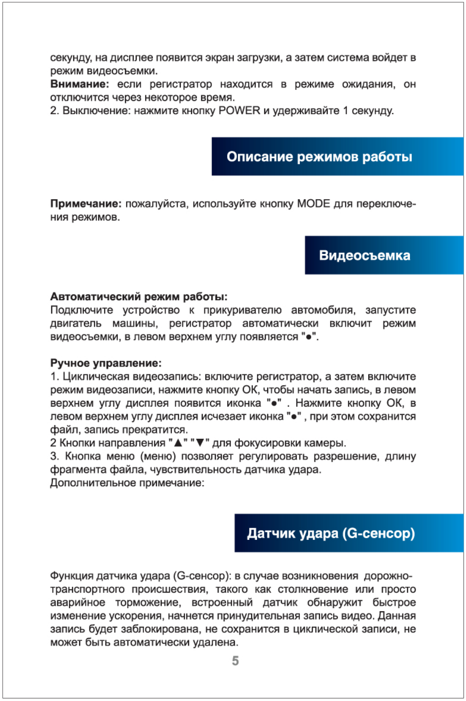 Видеорегистратор лександ лр 3000 инструкция