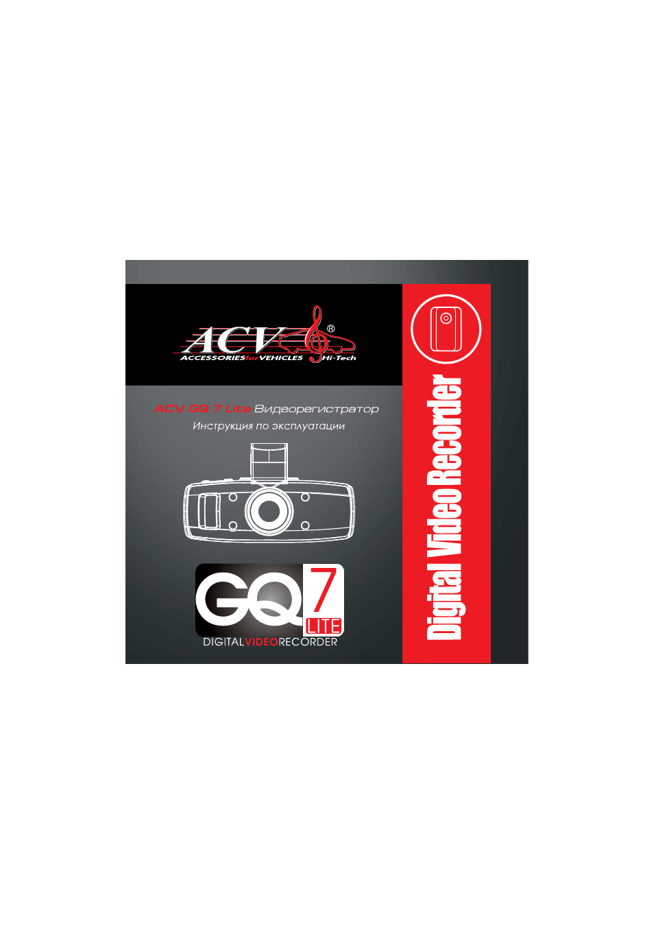 Видеорегистратор acv gq14 инструкция