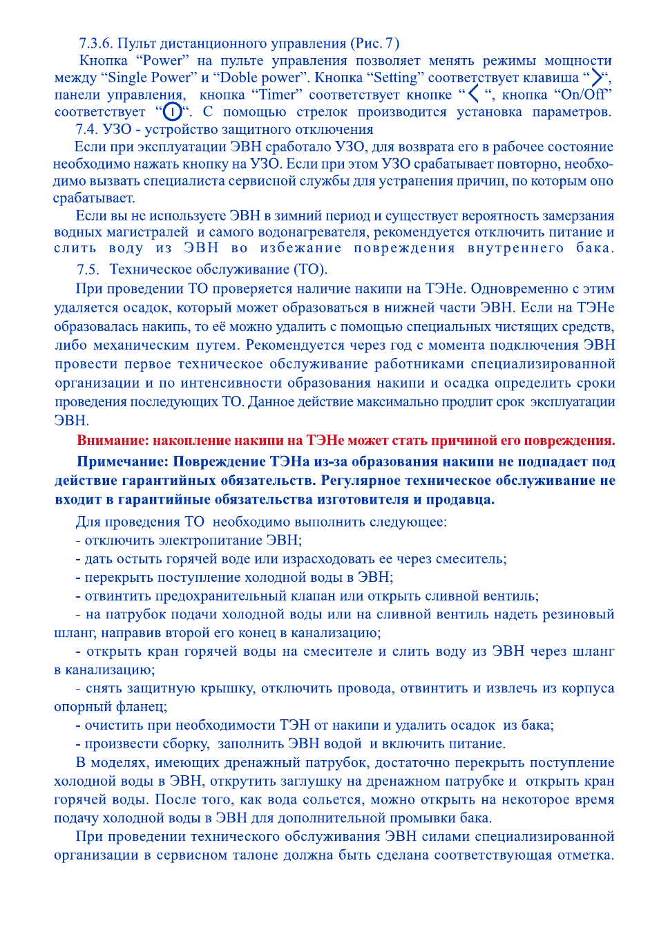 Водонагреватель thermex id50v инструкция по применению