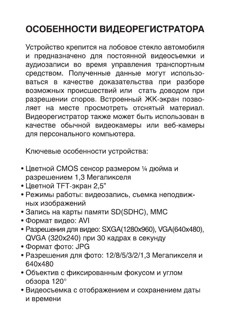 Дигма 440 видеорегистратор инструкция