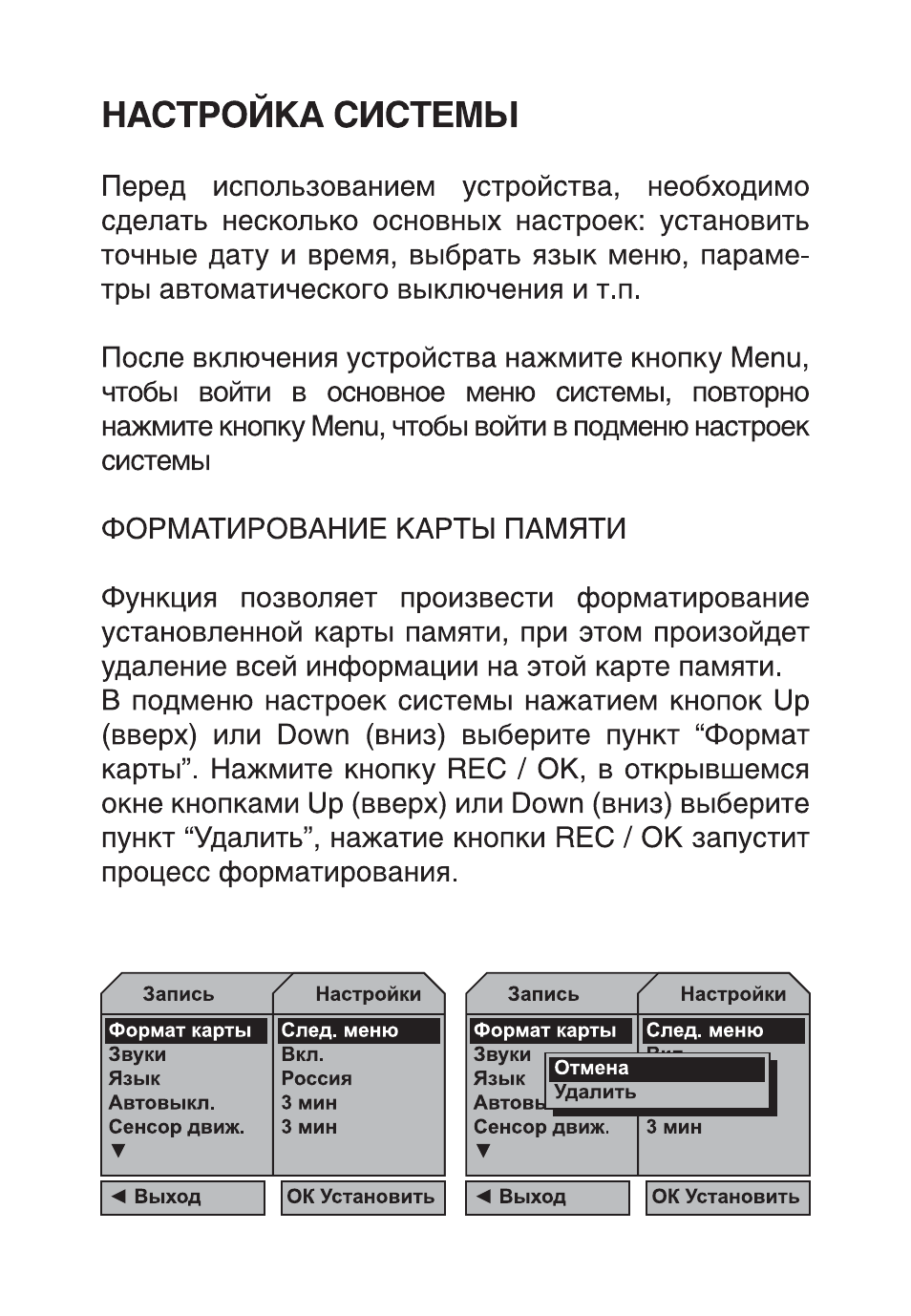Видеорегистратор дигма 350 инструкция