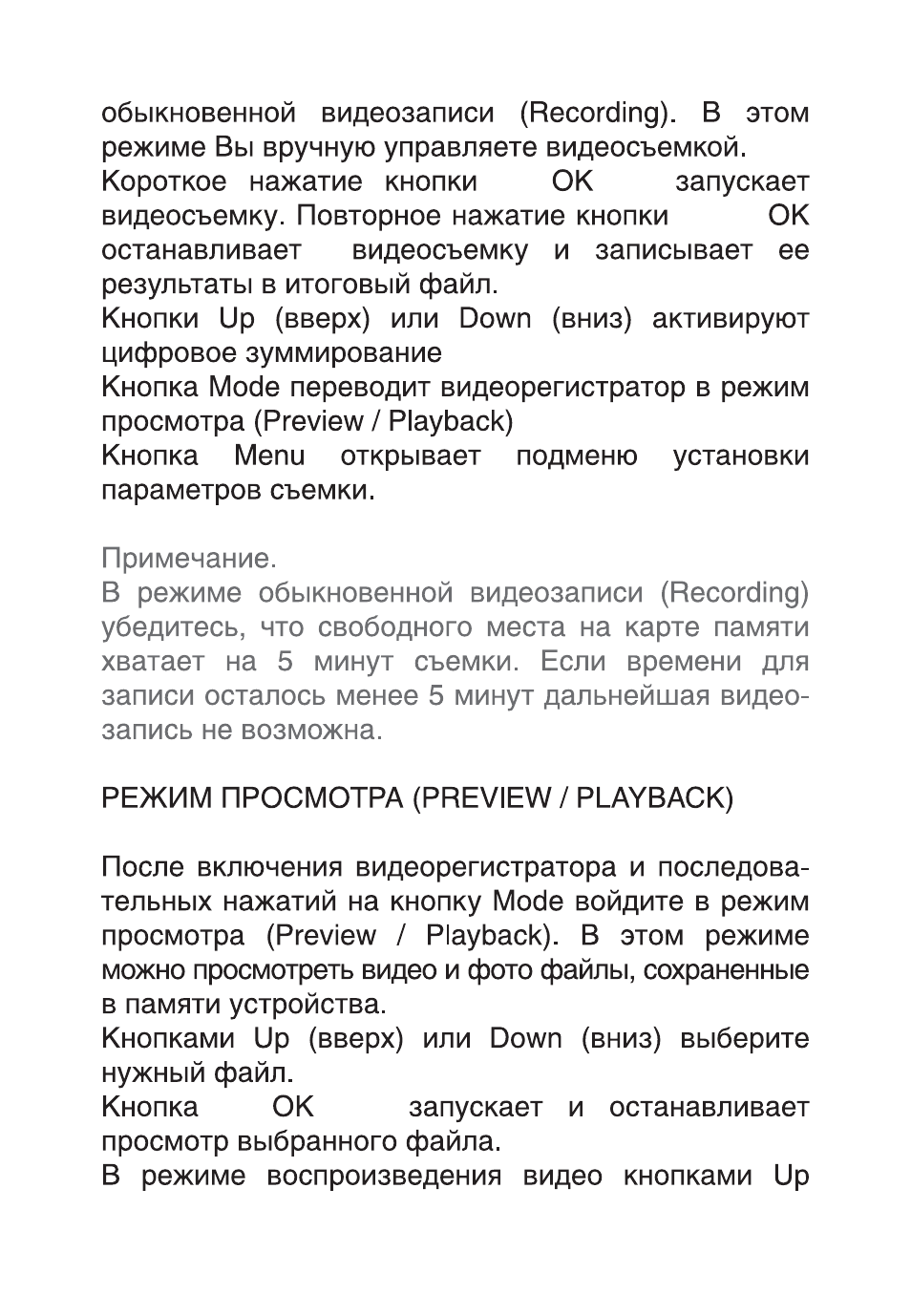 Видеорегистратор дигма 350 инструкция
