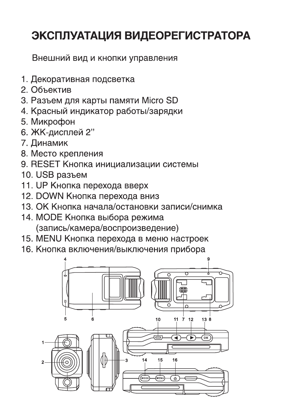Видеорегистратор event drt h66a инструкция