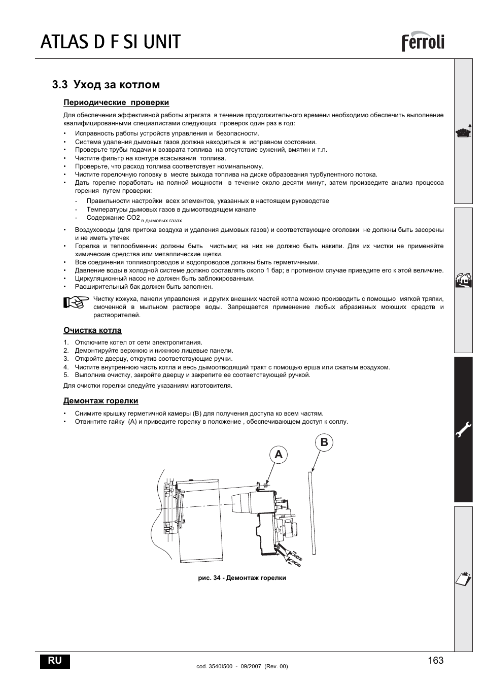 Бойлер ferroli схема