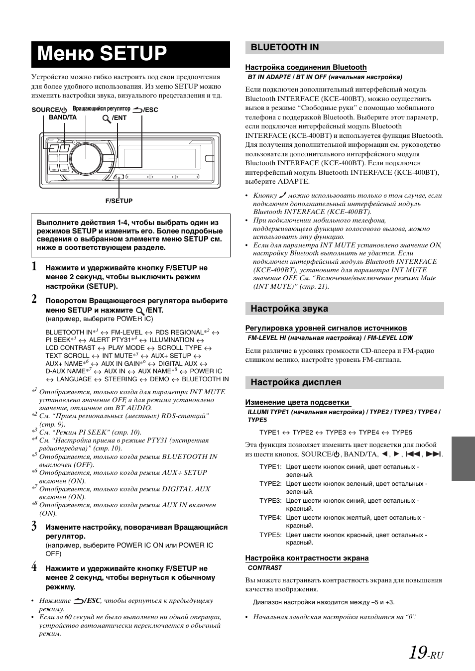 Автомагнитола алпайн с блютузом инструкция по применению