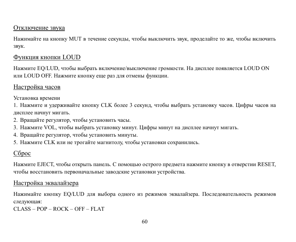Функции звука. Функции звука