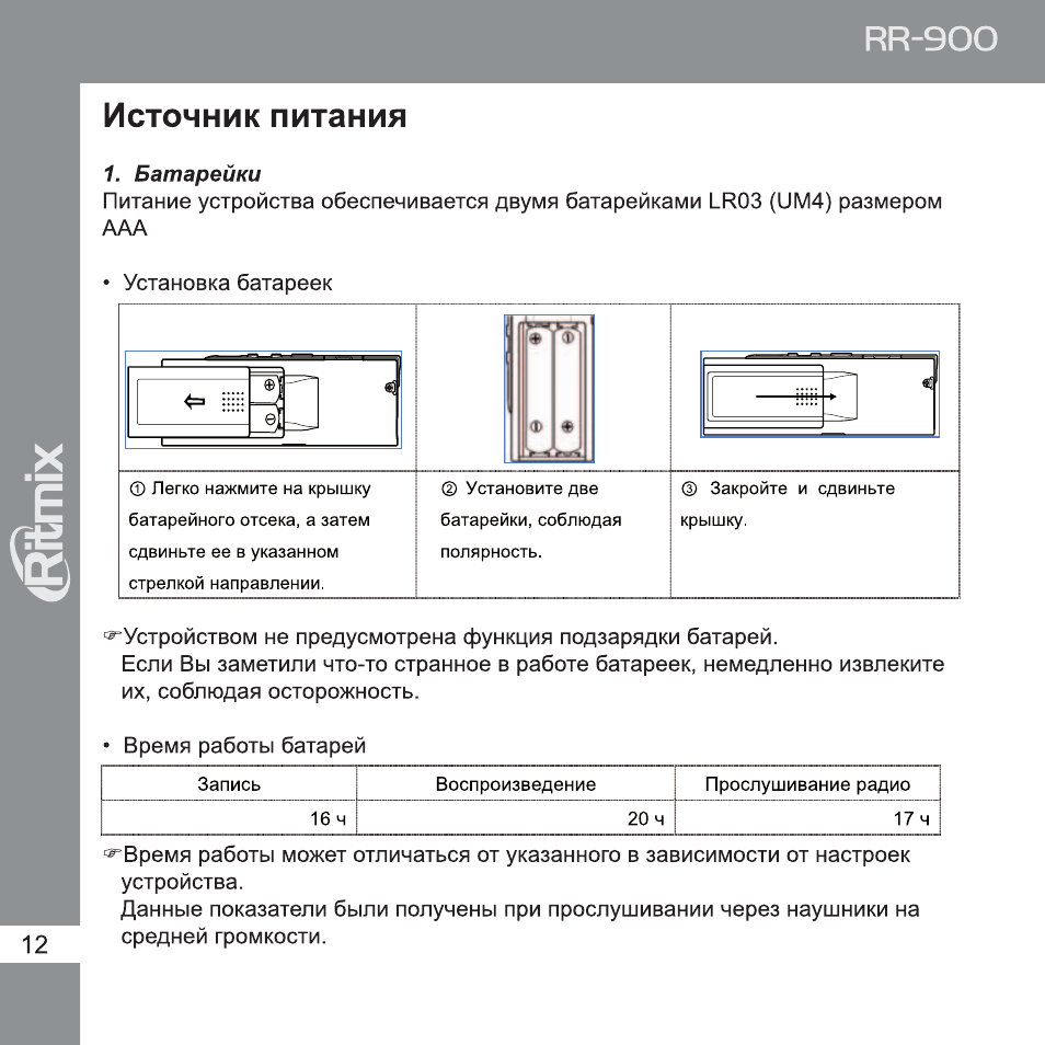 Видеорегистратор mini 900 инструкция