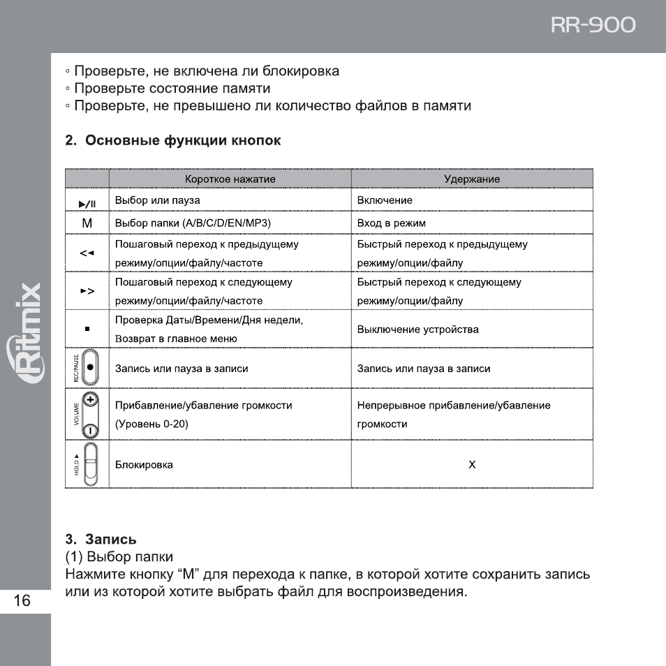 900 инструкция по применению