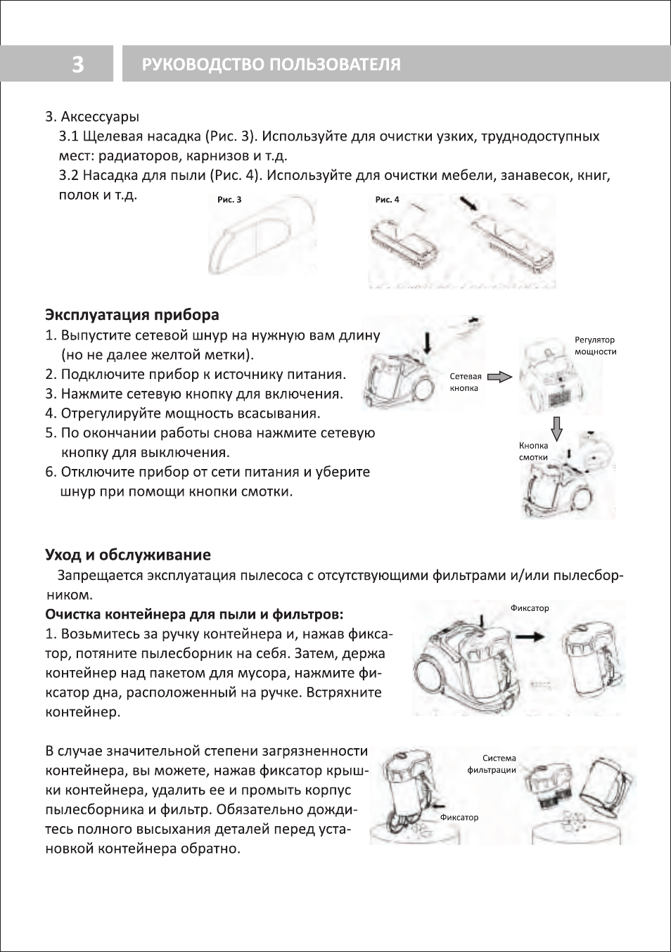 Инструкция пылесоса на русском. Робот-пылесос Dreame d9 инструкция. Паспорт робота пылесоса. Инструкция по эксплуатации пылесоса Ксиаоми. Инструкция для робота пылесоса Xiaomi Dream d9.