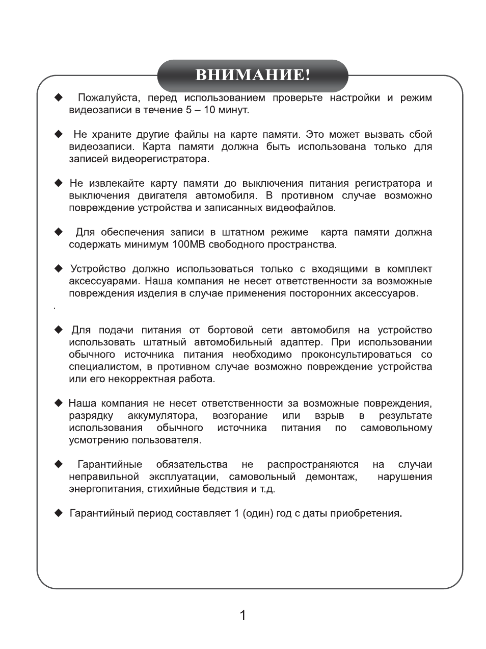 Видеорегистратор ритмикс авр 330 инструкция пользования