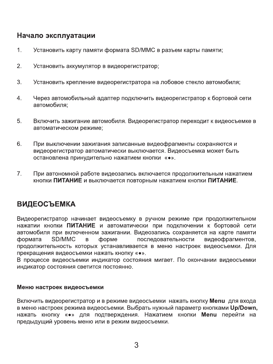 Видеорегистратор ритмикс авр 330 инструкция пользования