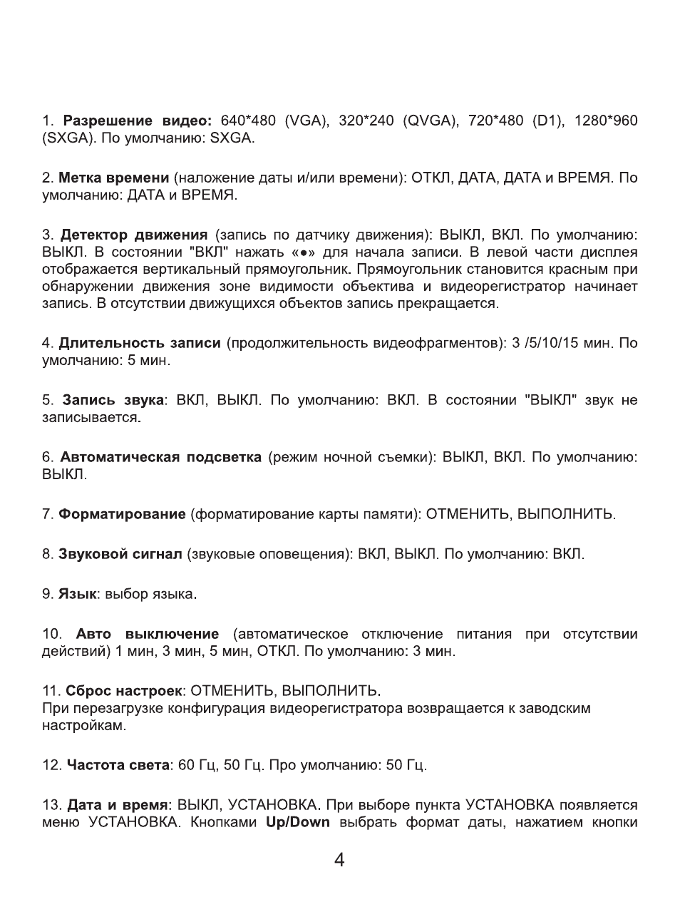 Видеорегистратор ритмикс авр 330 инструкция пользования