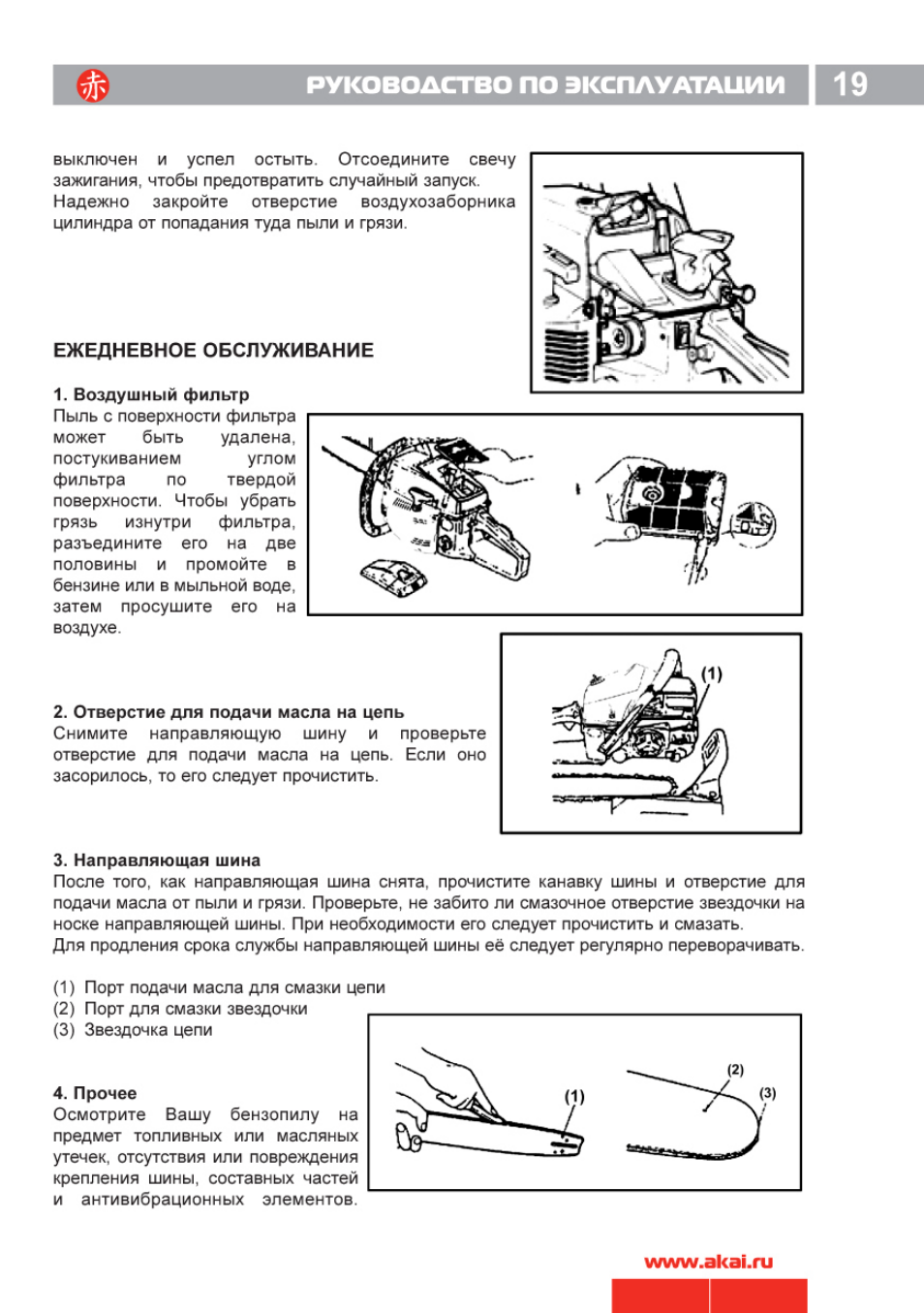 Вариант инструкция по эксплуатации. Nibbi pe28 инструкция по эксплуатации на русском. Rvd144 руководство по эксплуатации. Waterpilot fmx167 руководство по эксплуатации. Книга-руководство по обслуживанию Хонда зуммер