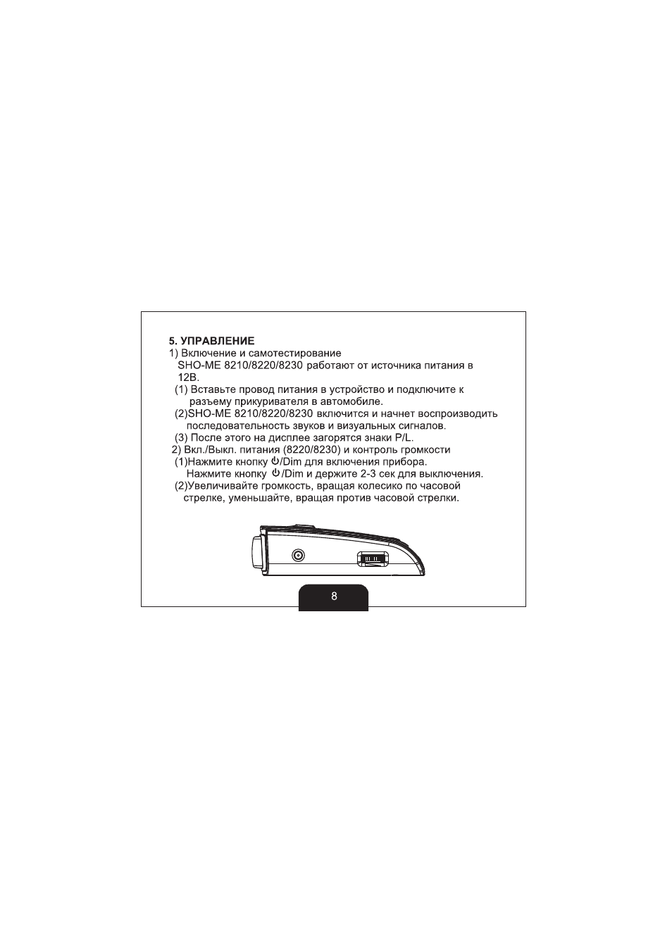 Видеорегистратор mdr 8210 инструкция