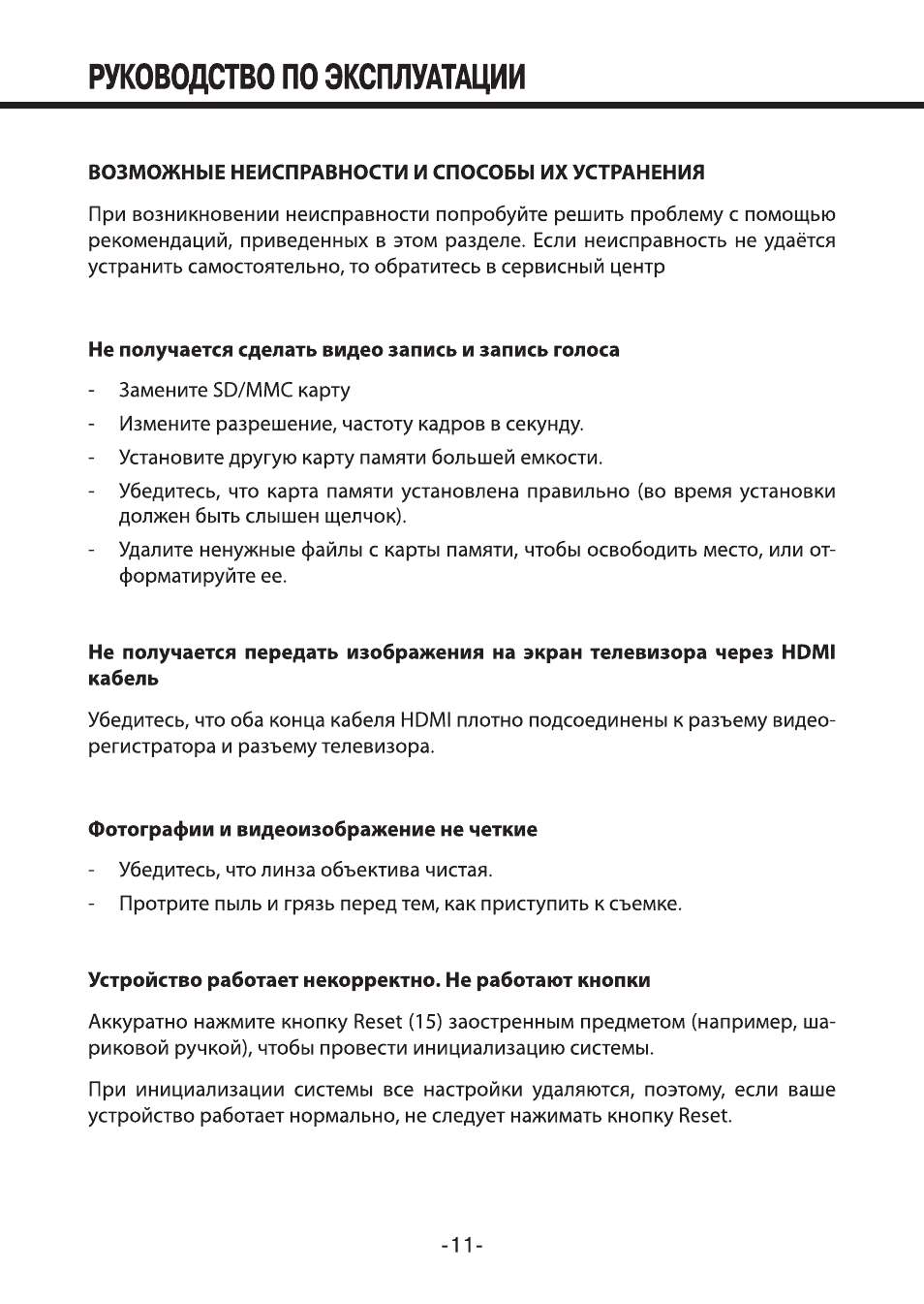 Образец инструкции по эксплуатации здания. Рекомендации по эксплуатации. Указаний по эксплуатации и уходу за мангалом.