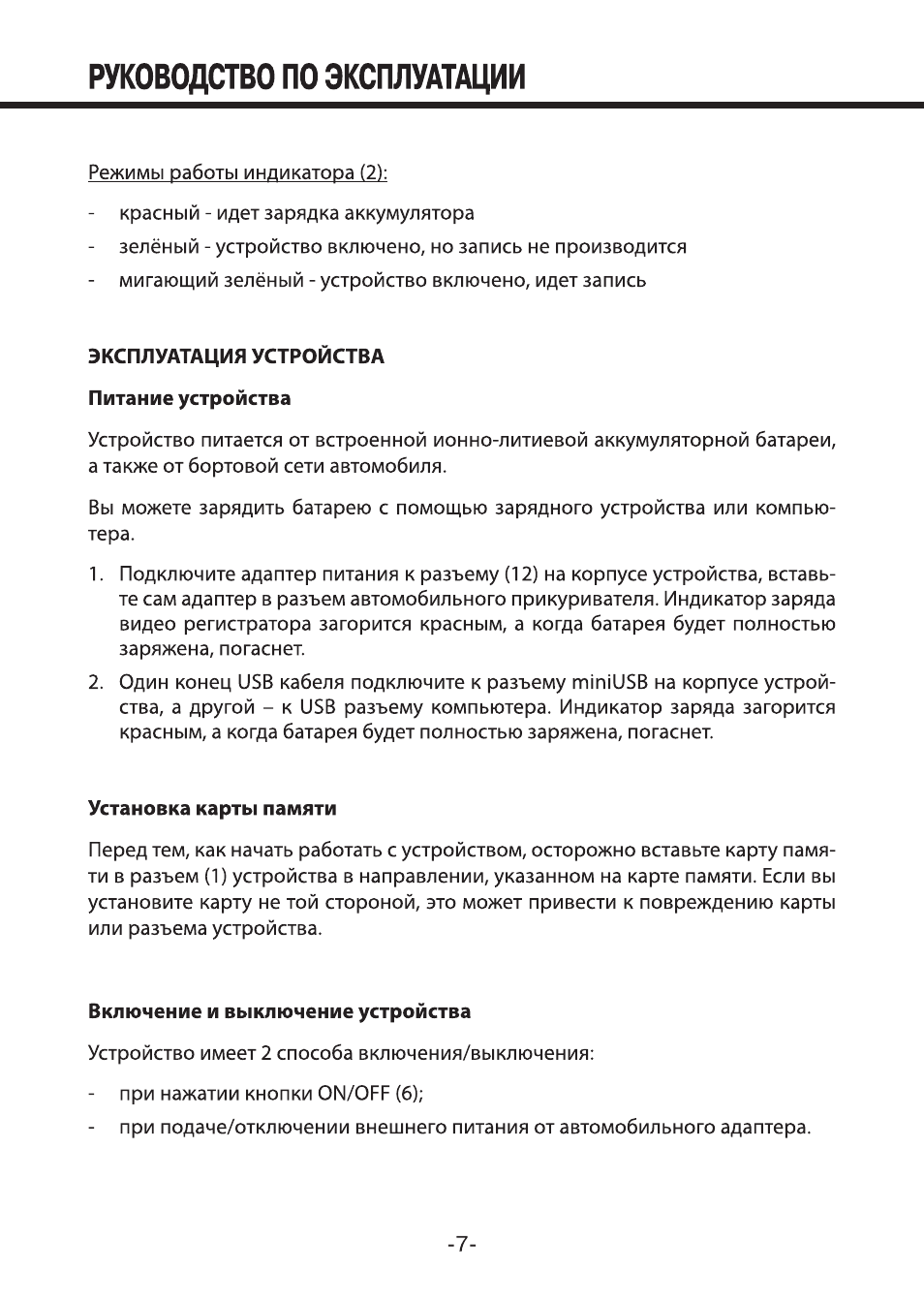 Отсутствует инструкция по эксплуатации