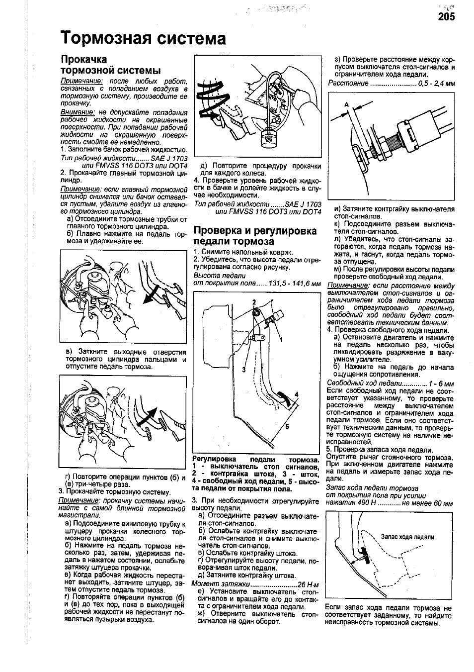 Схема тормозной системы тойота гайя