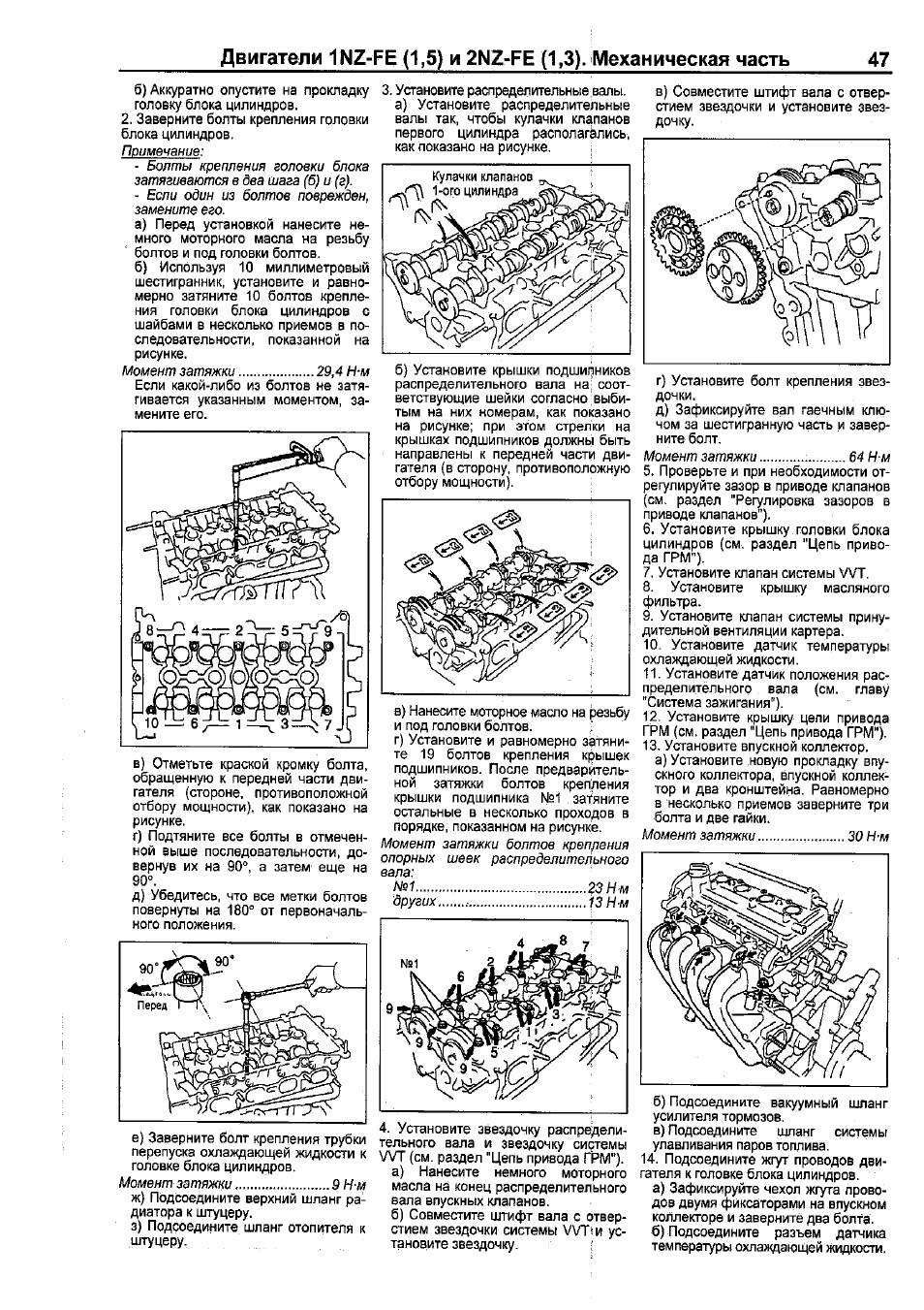 1nz fe схема