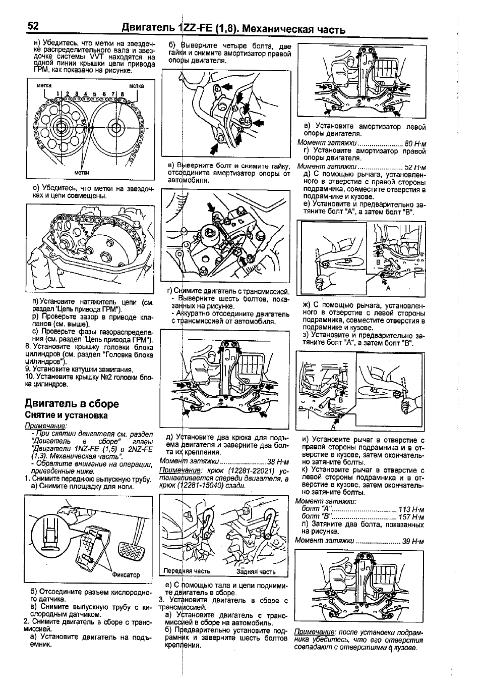 Схема двигателя 1sz fe