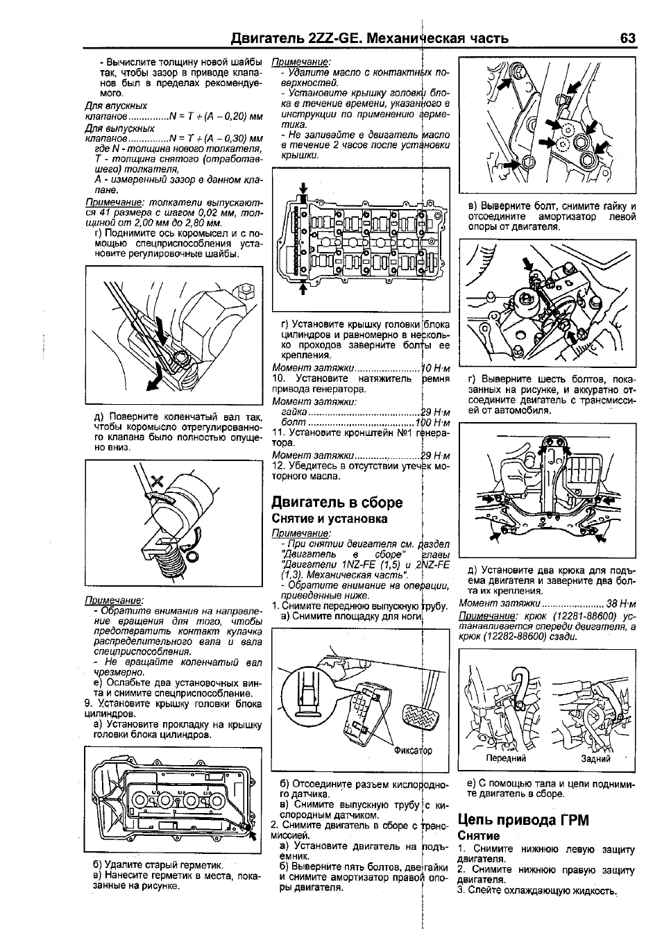 Двигатель 1нз фе схема