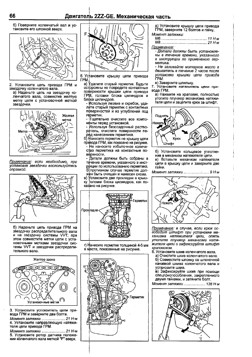 2zr fe схема