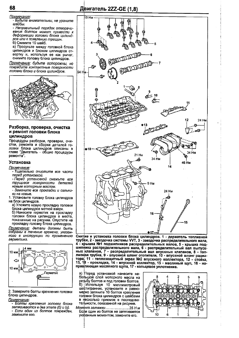 Протяжка гбц тойота королла - 95 фото