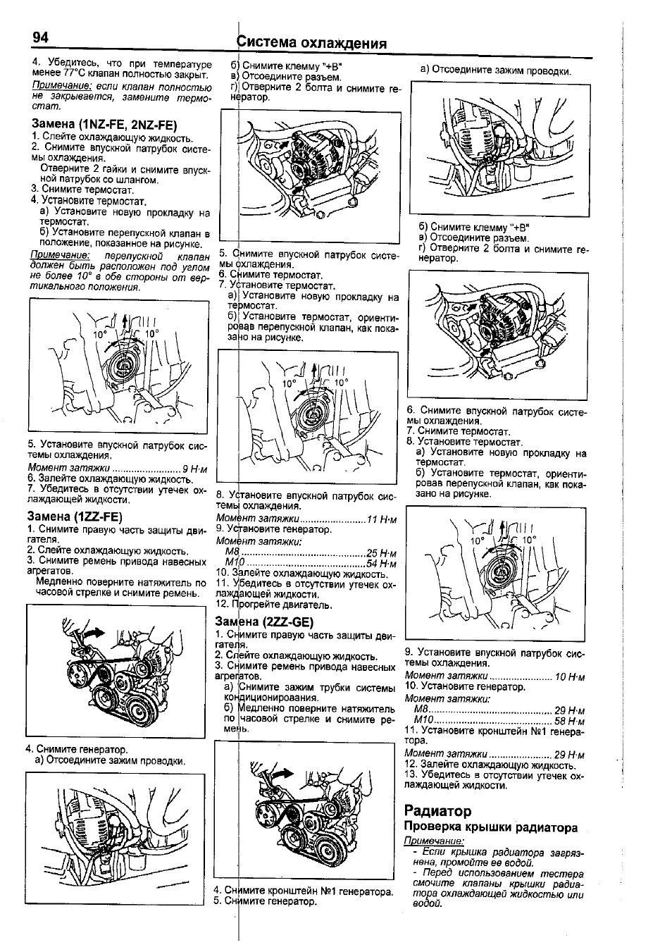 1nz fe схема