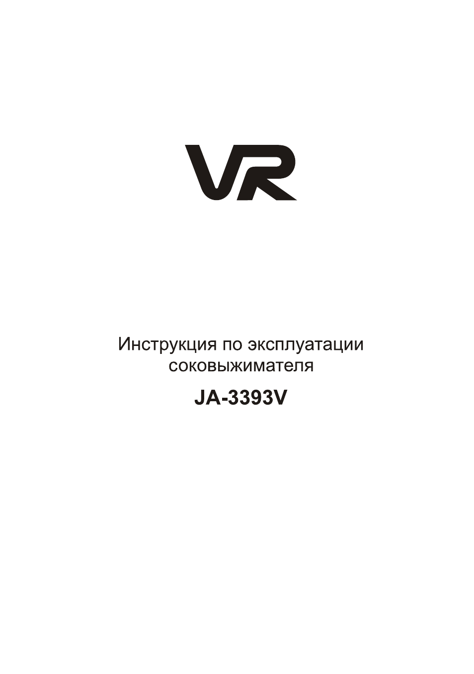 Vr инструкция Vr инструкция