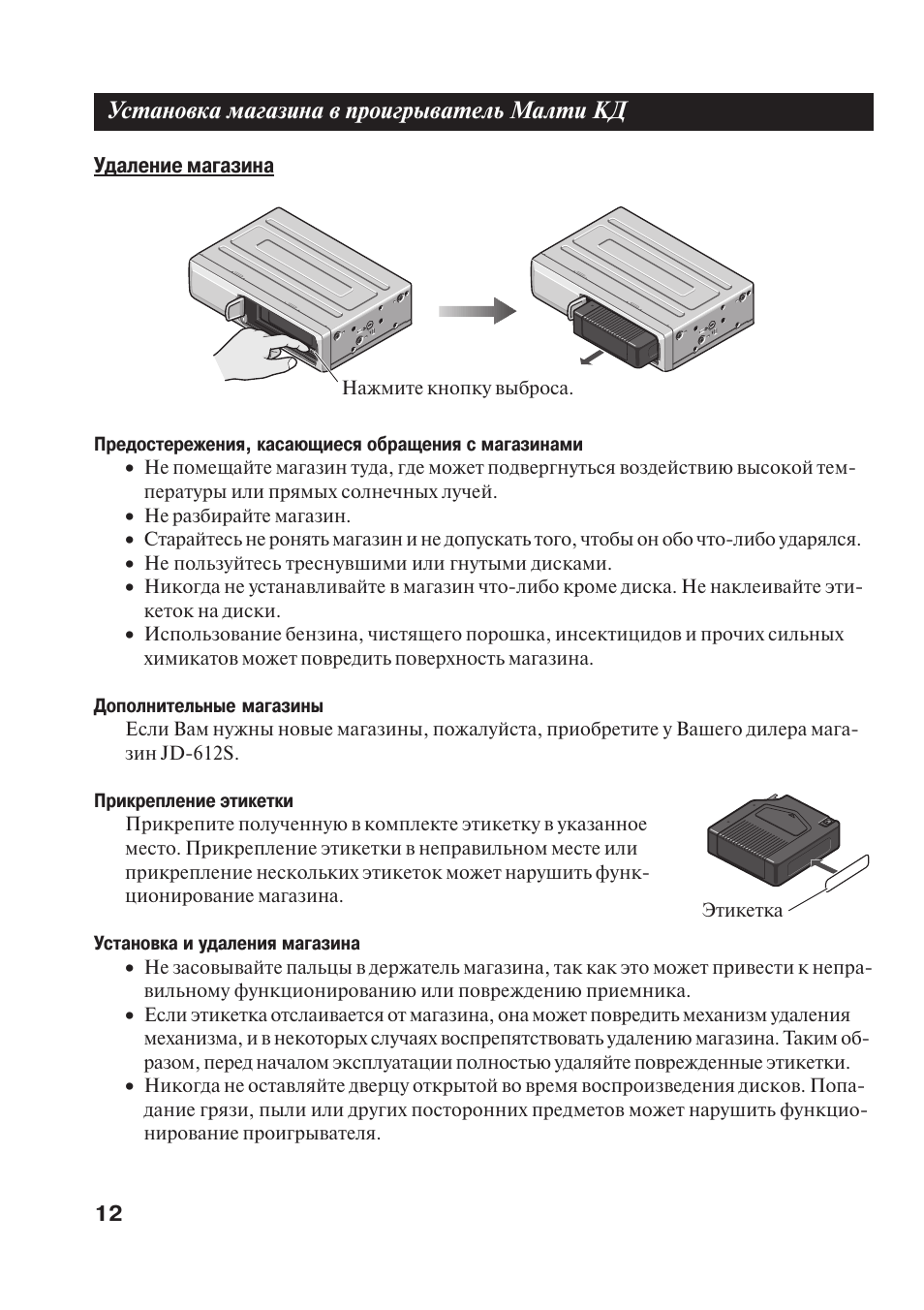 Kw650 инструкция на русском. Проигрыватель Малти кд. Малти кд Пионер. Проигрыватель CD Koala инструкция. РС 6 - кд инструкция