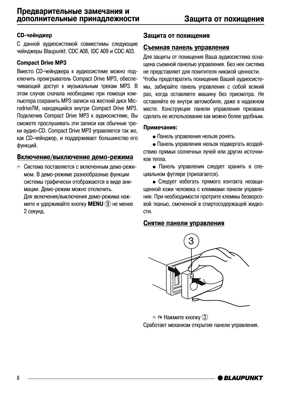 Автомагнитола блаупункт инструкция по эксплуатации