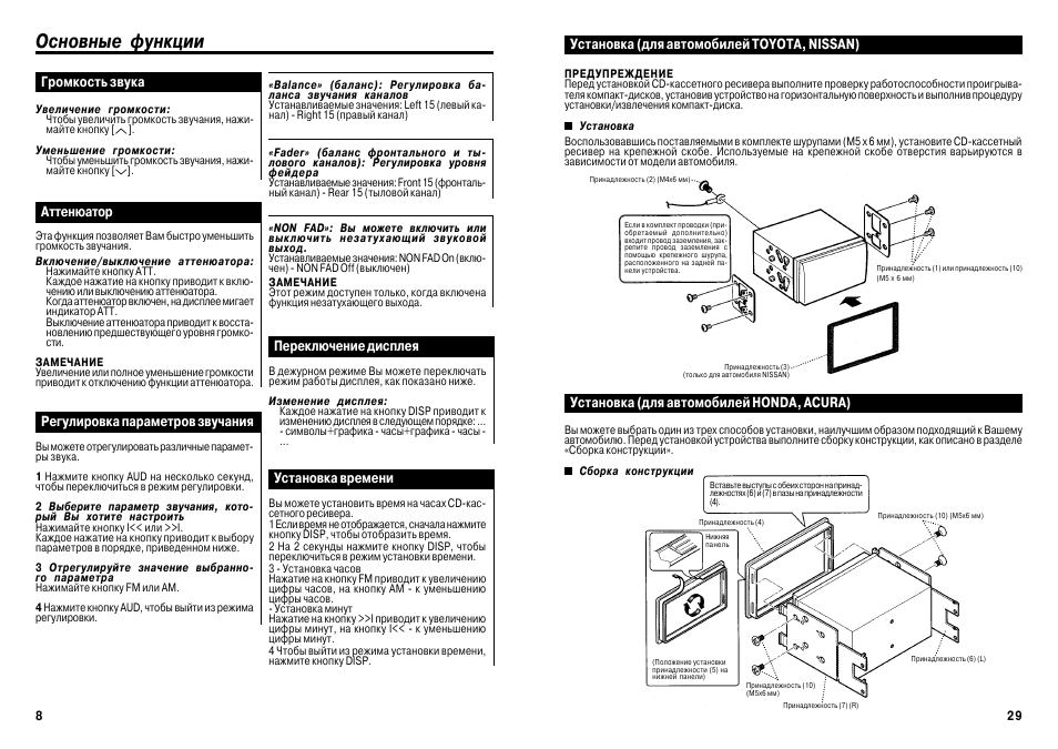 Инструкция на русском языке для автомагнитолы. Мануал Kenwood MDV-d405bt. Kenwood MDV-d304. Kenwood 4220 инструкция. Инструкция автомагнитолы Кенвуд.